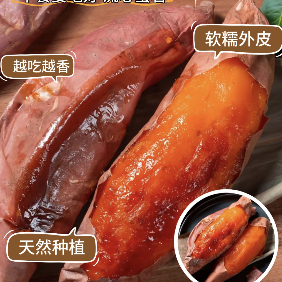 （主播福利）西瓜红蜜薯与济26板栗蜜薯