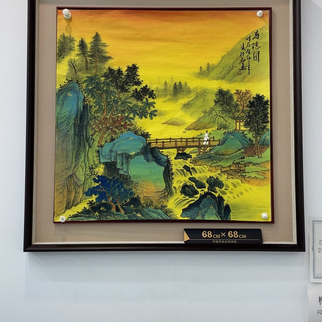 国画凌行志手绘作品