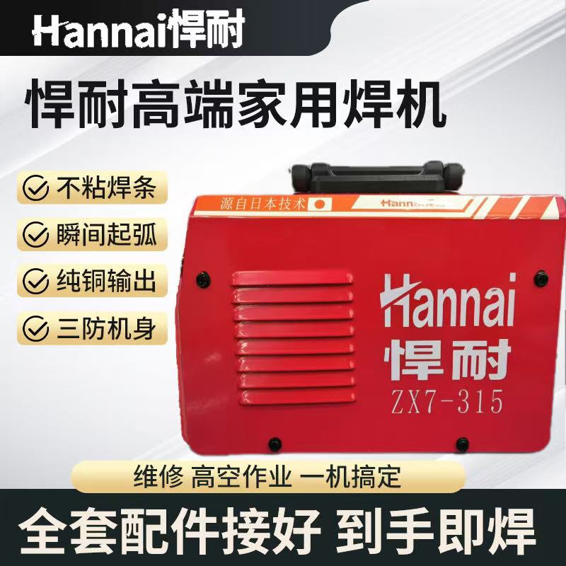 【张歌严选】外贸款 双数显ZX7-315电焊机焊接设备插电型手持便携