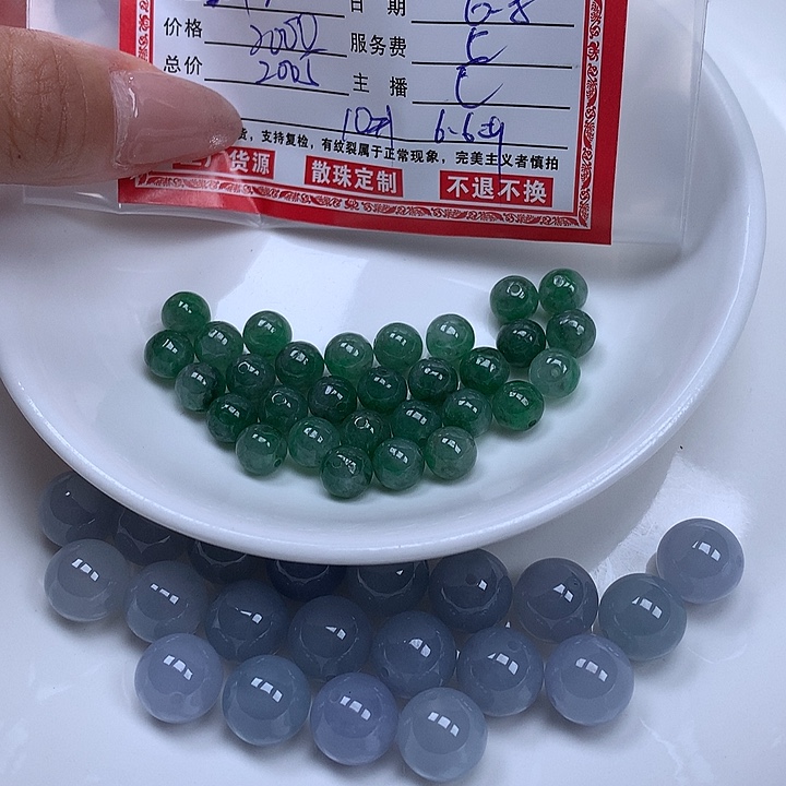 翡翠散珠西*米翡翠珠子