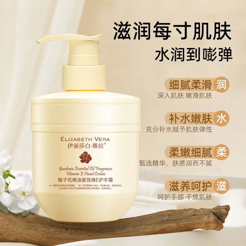 【潘】伊丽莎白·薇拉栀子花精油香氛维E护手霜