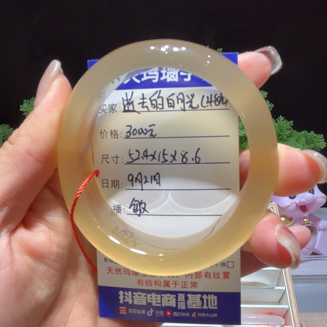 逝***.手镯玛瑙/玉髓未镶嵌