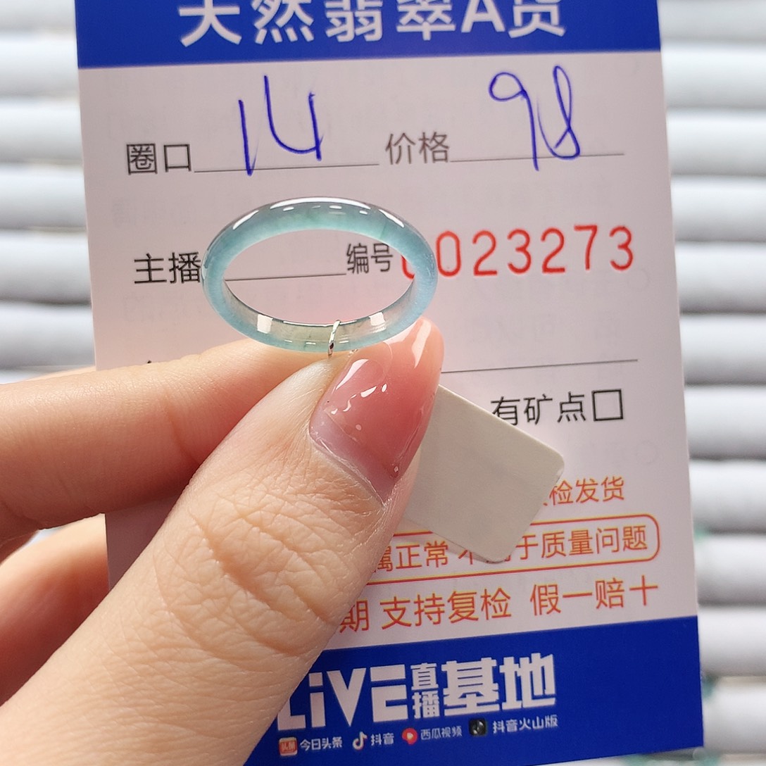 翡翠戒指未镶嵌翡翠
