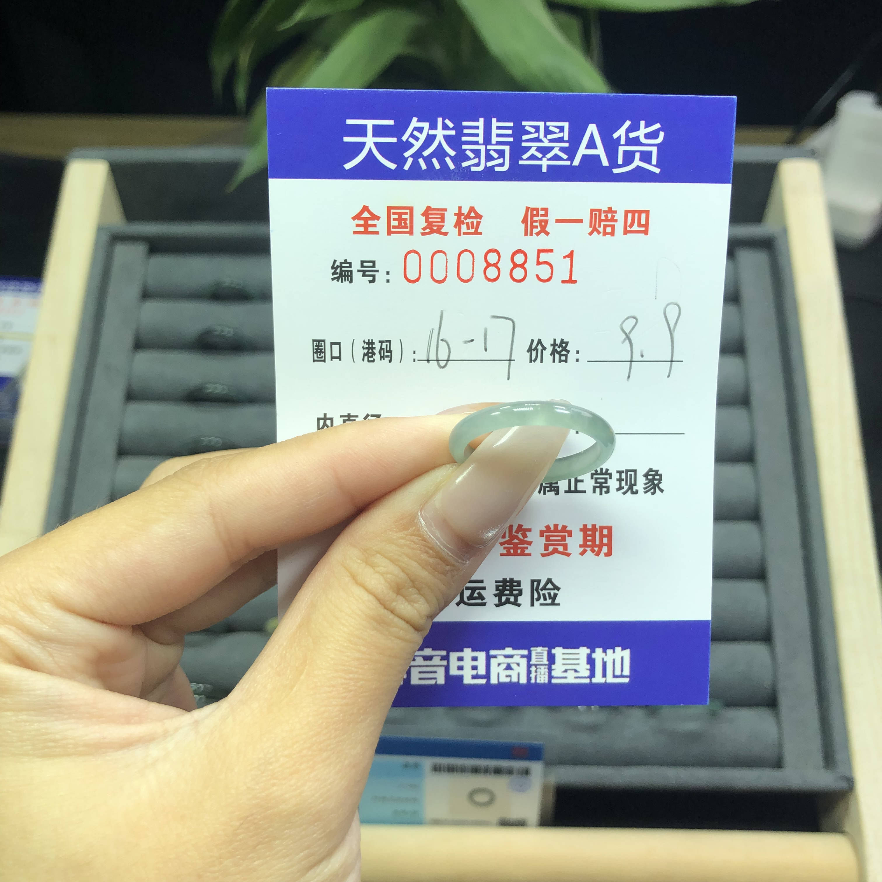 未镶嵌戒指翡翠天然  8851