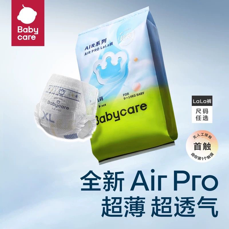 夏日超薄透气干爽新生婴儿纸尿裤拉拉裤