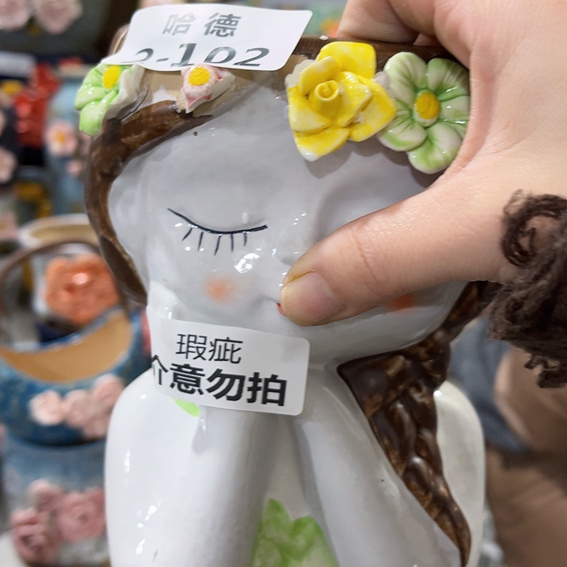 【闪购商品】红陶瑕疵2102