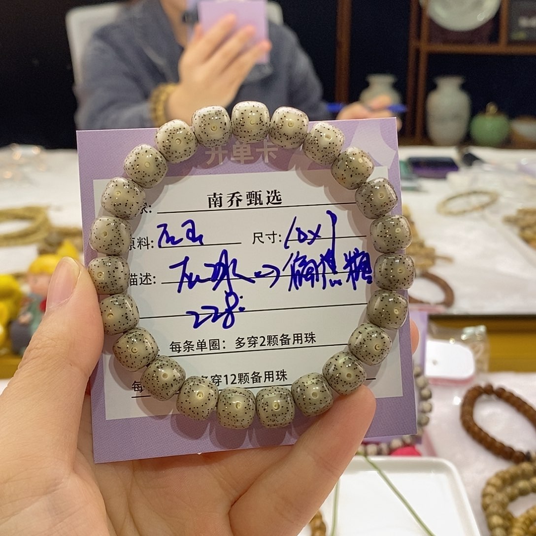 星月菩提手串南乔甄选