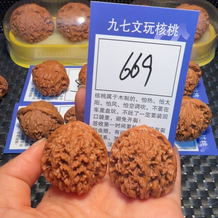 文玩核桃把件669满天星36