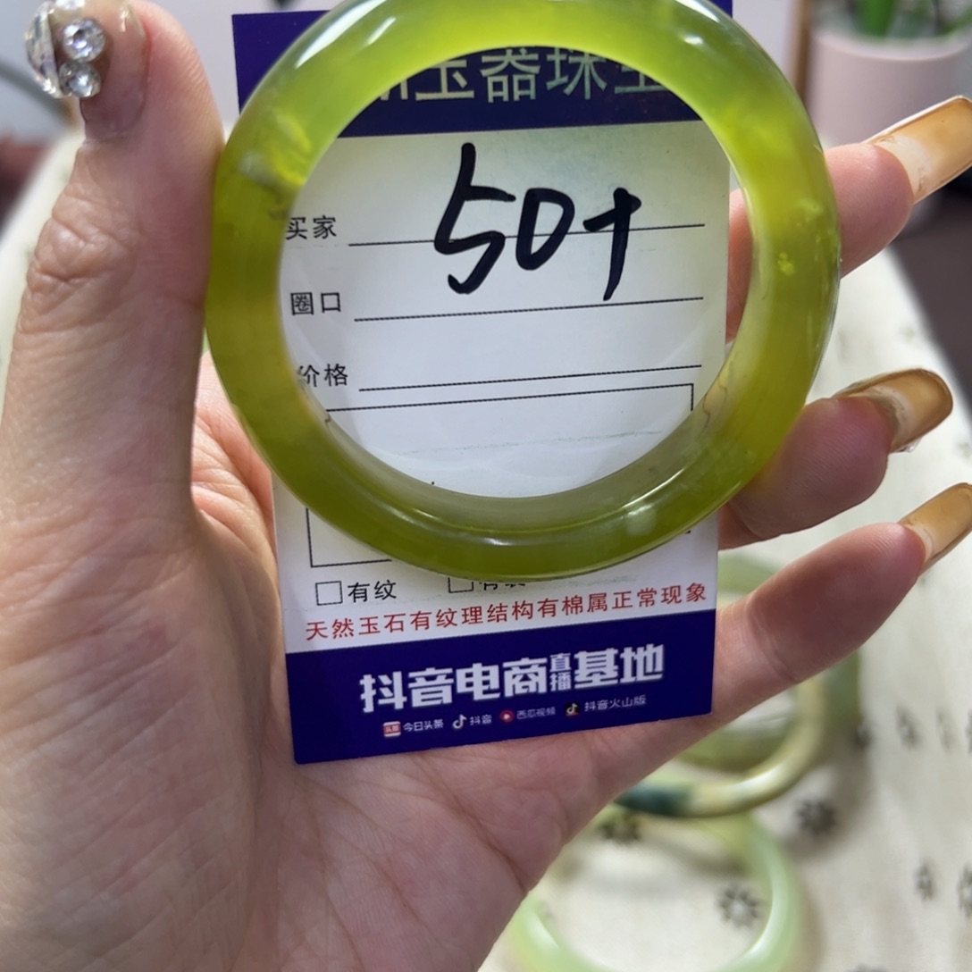 蛇纹石玉手镯未镶嵌320