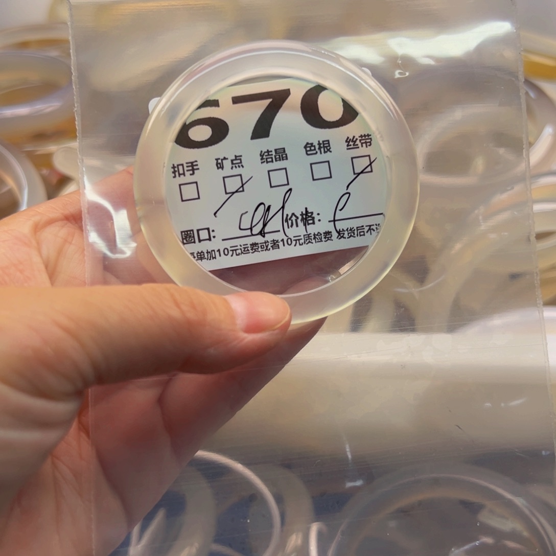 玛瑙/玉髓手镯未镶嵌670