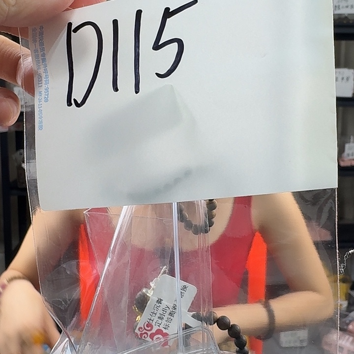 沉香沉香碎屑D115多样性发一套