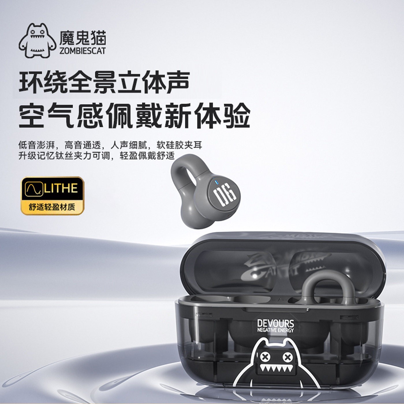 魔鬼猫联名游戏蓝牙耳机无线2026运动不入耳无线蓝牙降噪耳机新款