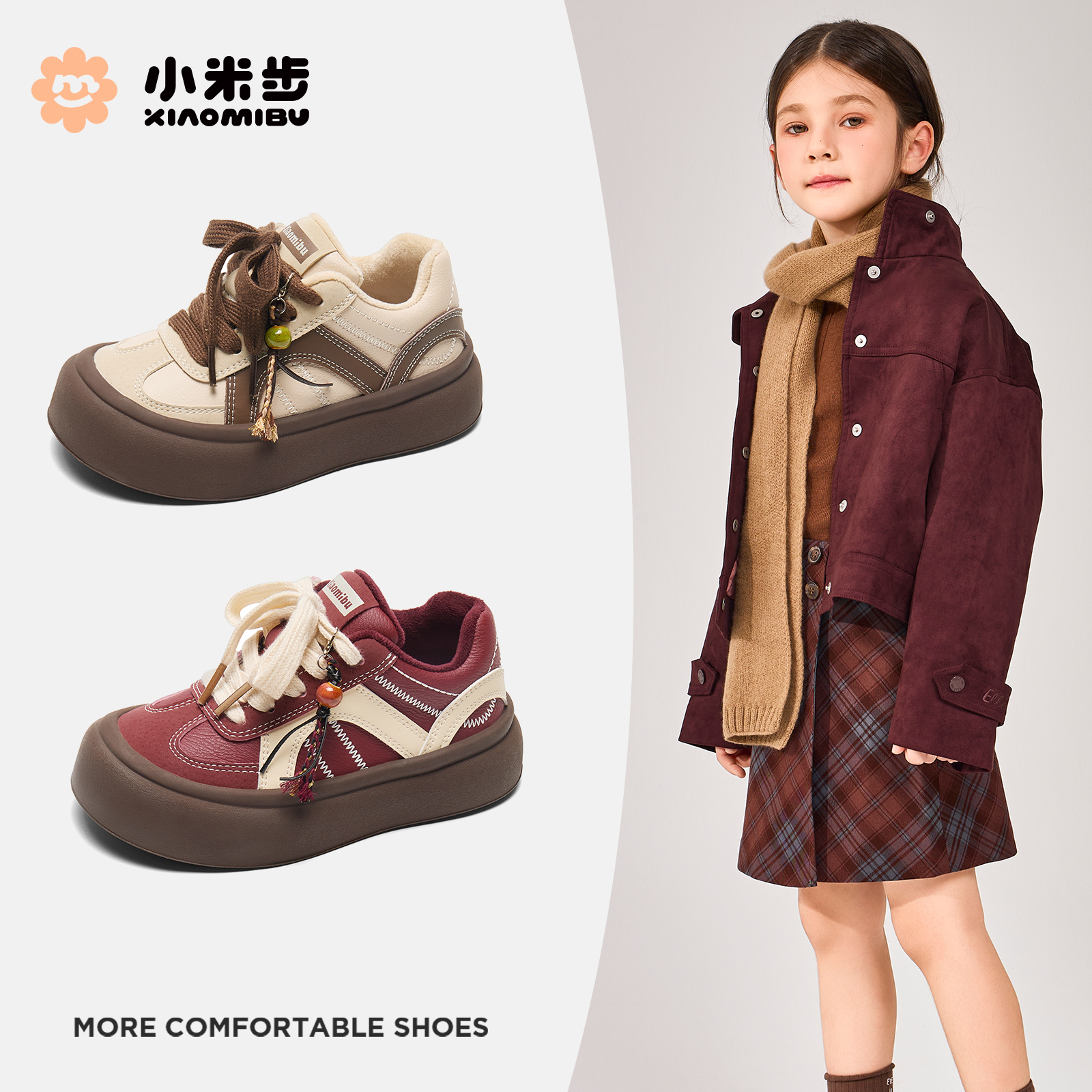 小米步【麦穗】女童2025冬新款休闲鞋儿童户外加绒德训鞋男童