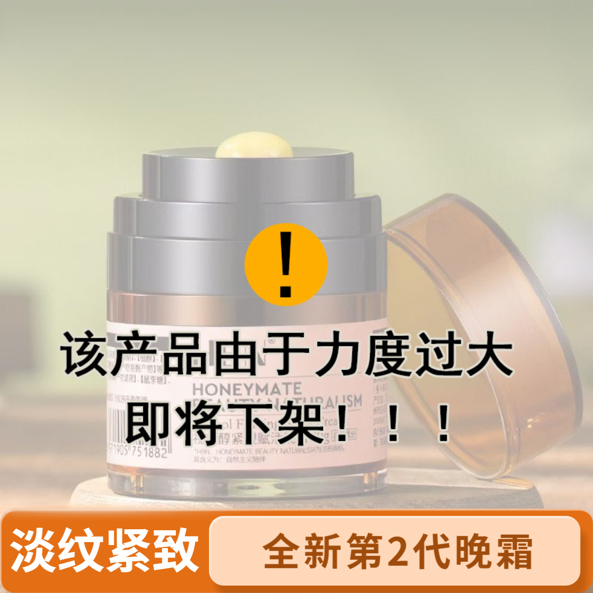 HBN超A晚霜2.0视黄醇晚霜高阶版面霜提拉紧致抗皱面霜50g