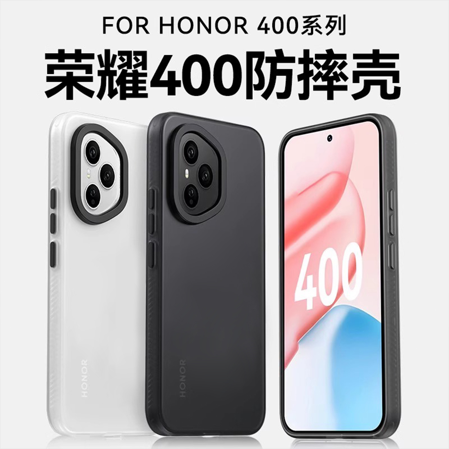 迈博旅适用荣耀400手机壳400pro隐砂壳简约全包防摔保护壳