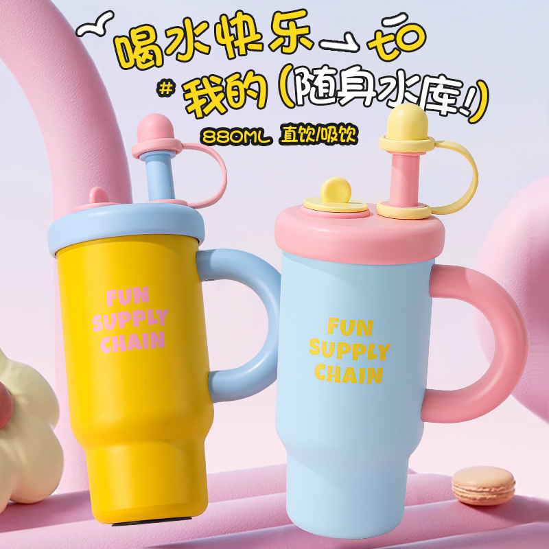 超实用双饮汽车杯，吸管直饮都好用，316不锈钢内胆，安全放心