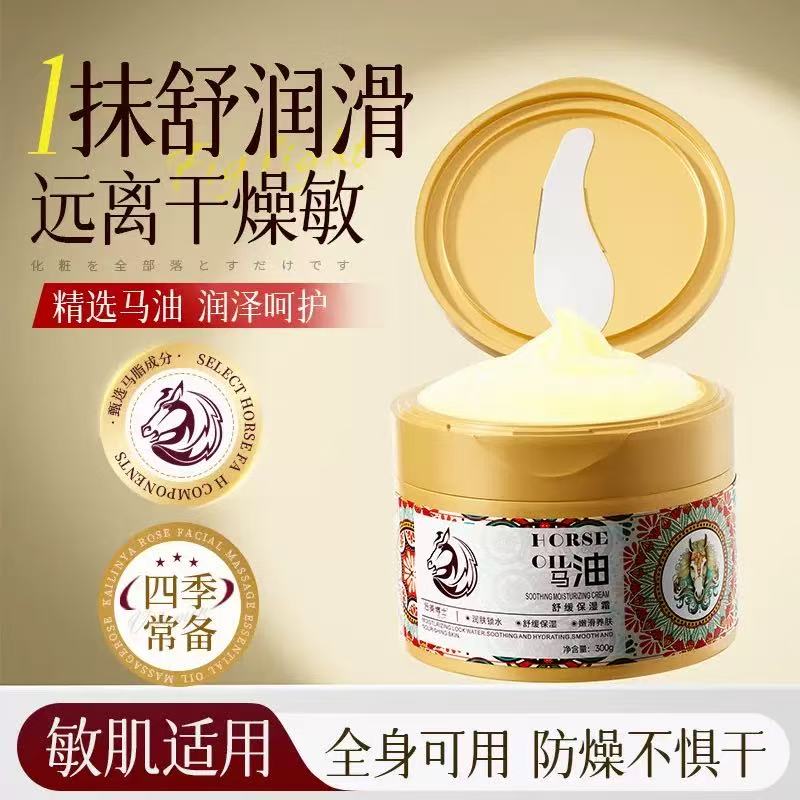 后美博士马油舒缓保湿霜