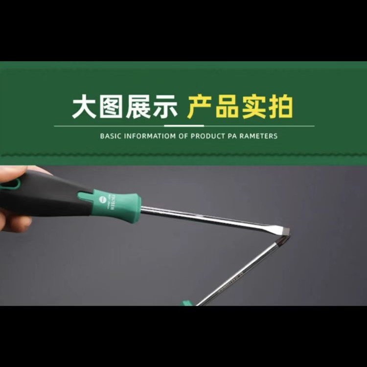 TS 螺丝刀电工绝缘 家用磁性 改锥螺丝刀一体手动起