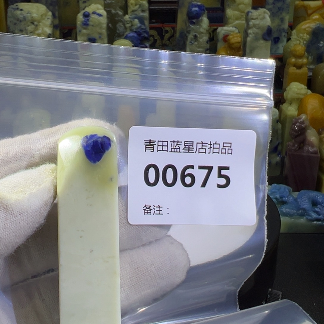 青田石青田蓝星总部拍哦