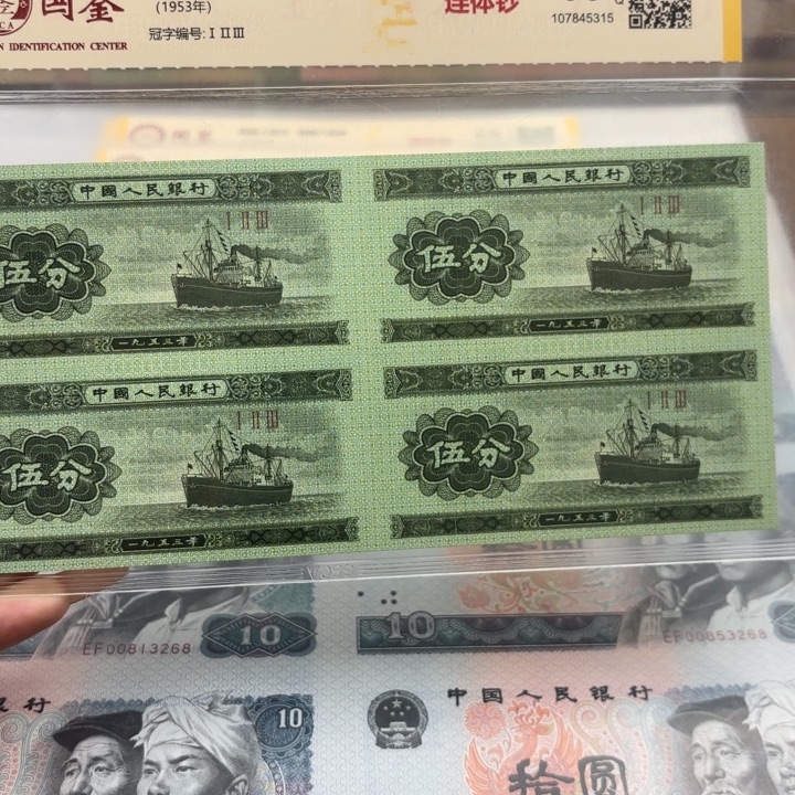 纸五分四连体福利福利