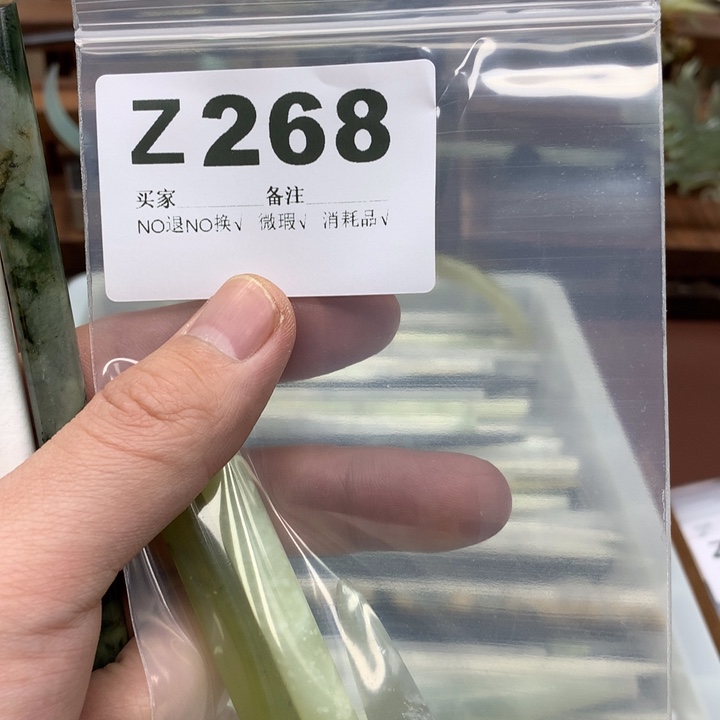 蛇纹石玉发饰未镶嵌?**?