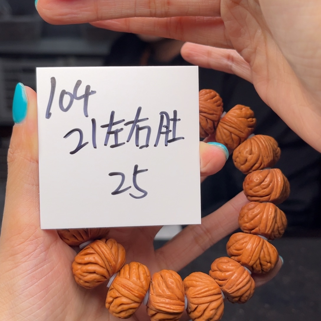 桃核手串江*秦岭龙纹桃核
