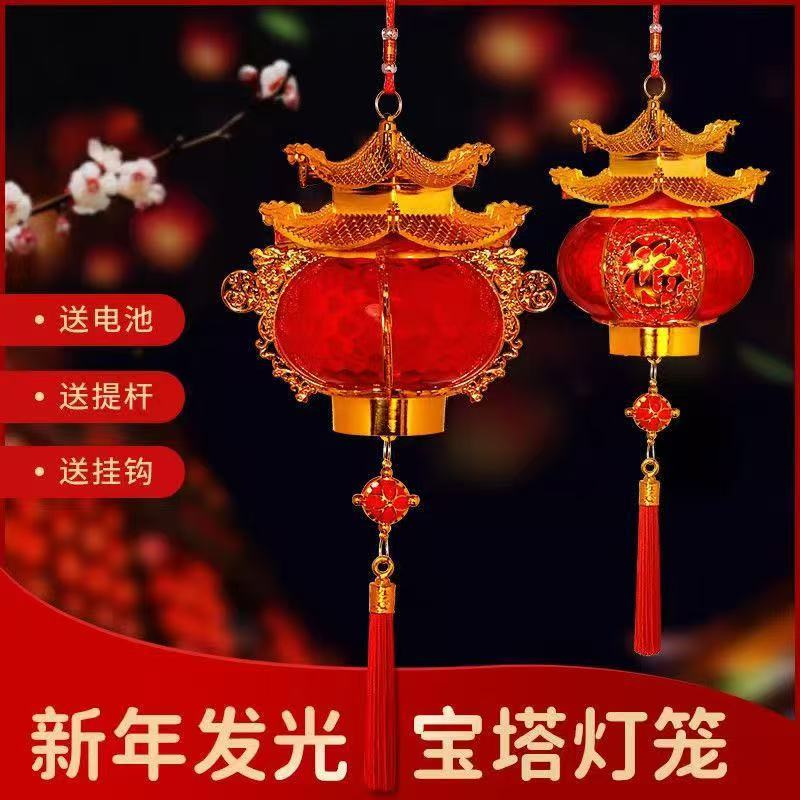 工厂直销2026新年手提元宵灯笼新款宝塔灯笼水晶发光阳台儿童灯笼