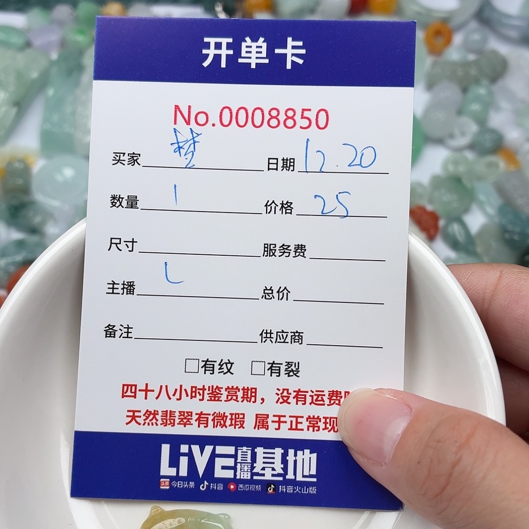 观***-翡翠散珠5576777878