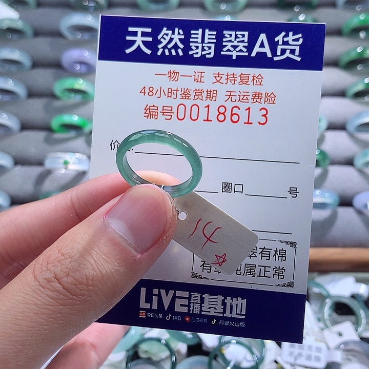 翡翠戒指未镶嵌翡翠