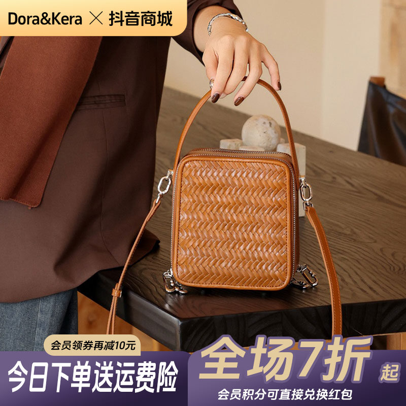 D&K 手工编织包包女款2025新款百搭单肩斜挎包通勤女包手提小方包