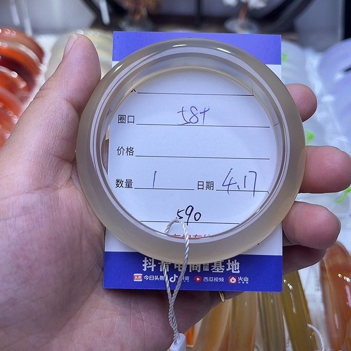 玛瑙/玉髓手镯未镶嵌财****友