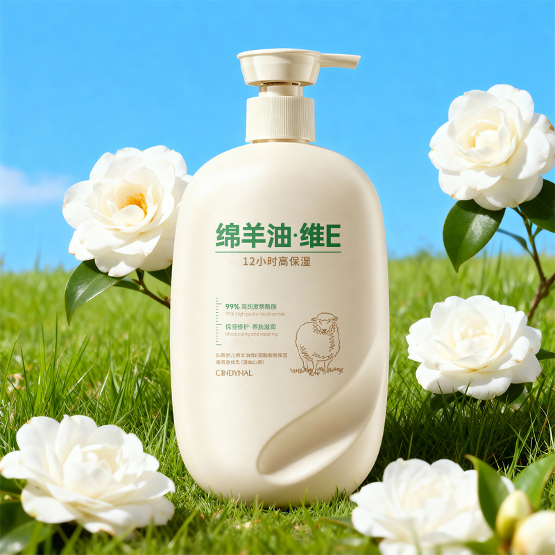 【wr小苗专属】仙蒂奈儿绵羊油维E烟酰胺高保湿香氛身体乳-Lx2