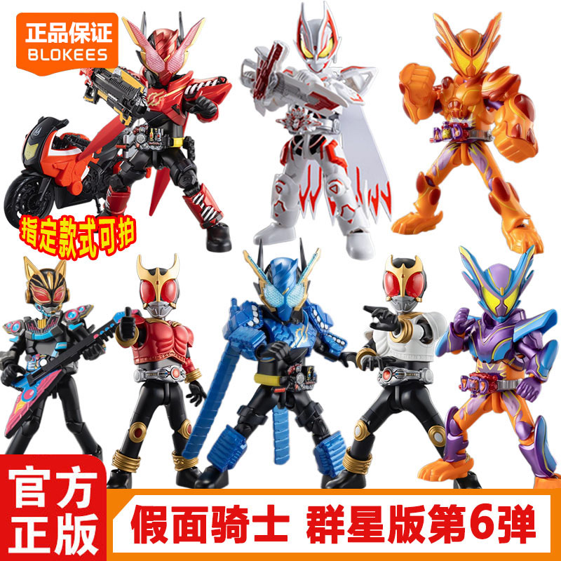 正版假面骑士群星版第六弹6代极狐九尾创骑盲盒积木人拼装玩具克