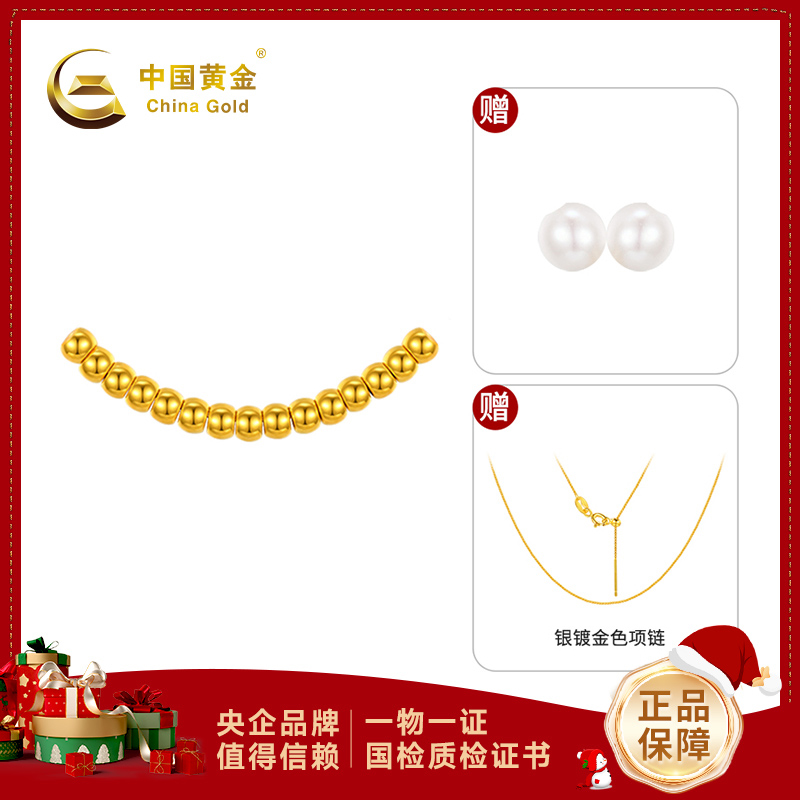 【顺丰包邮】【中国黄金】一笑倾城足金转运珠黄金金珠 + 两颗淡水珍珠 自然弧度显温柔 送女友送闺蜜#20711