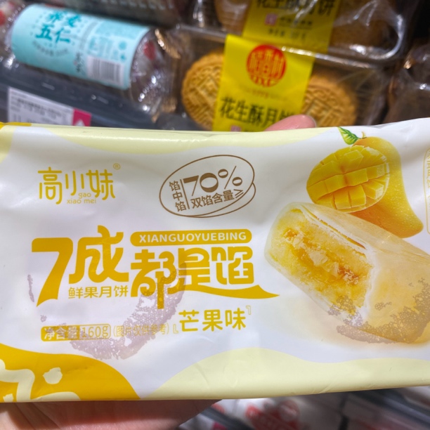 高小妹芒果味鲜果月饼160g/盒