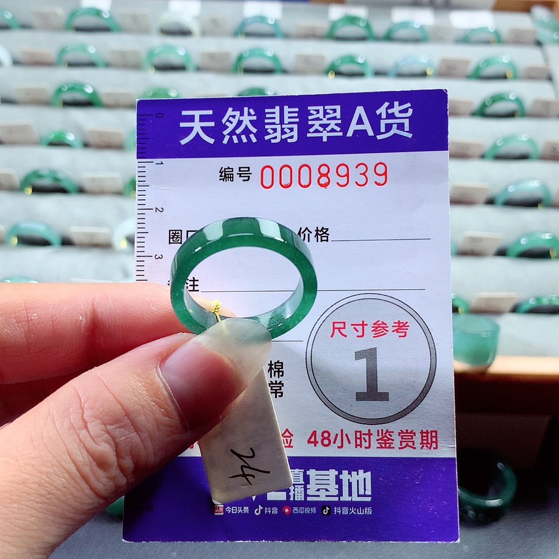 翡翠戒指未镶嵌24号