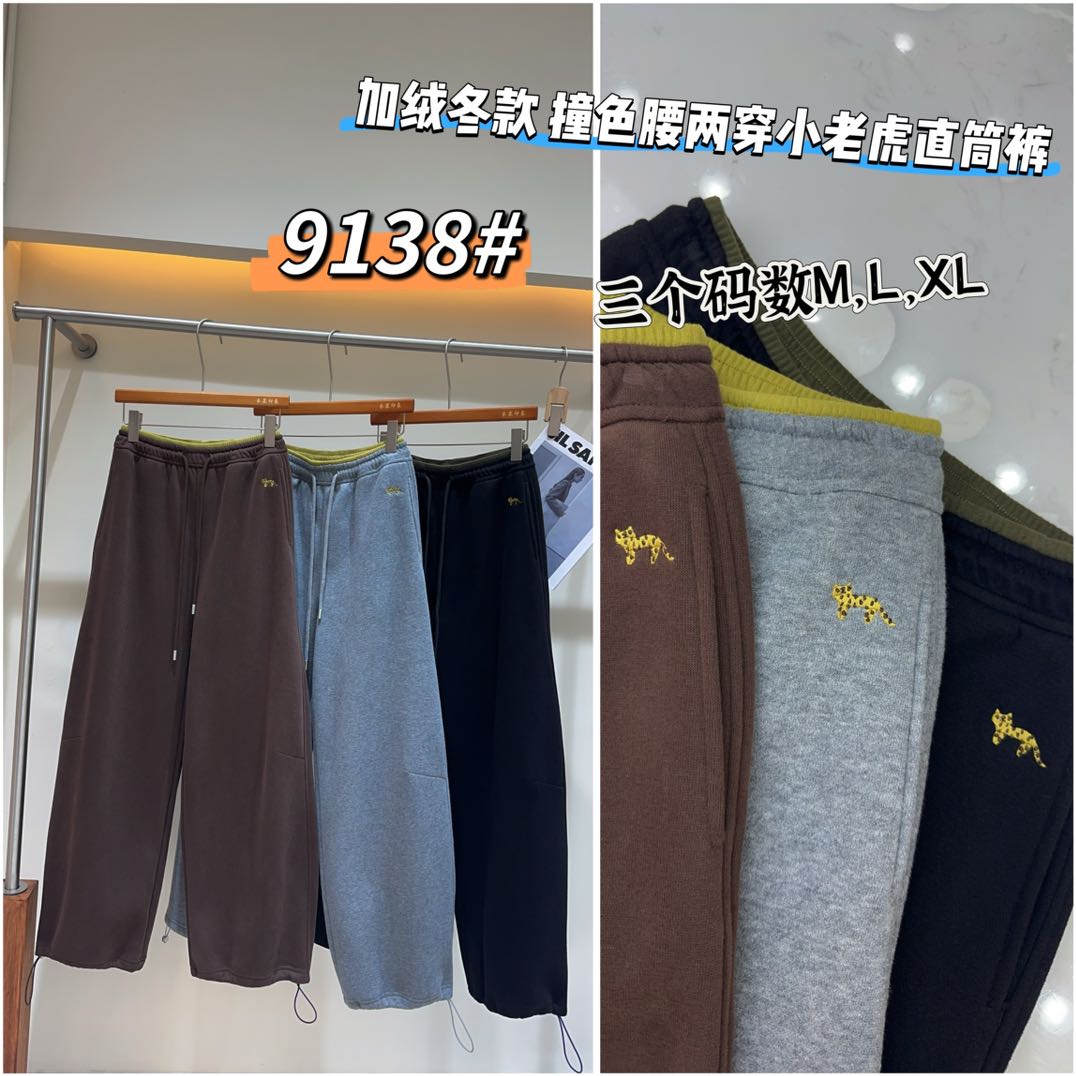 020【冬季新款】刺绣小豹子腰头拼色加厚宽松休闲裤（9138）