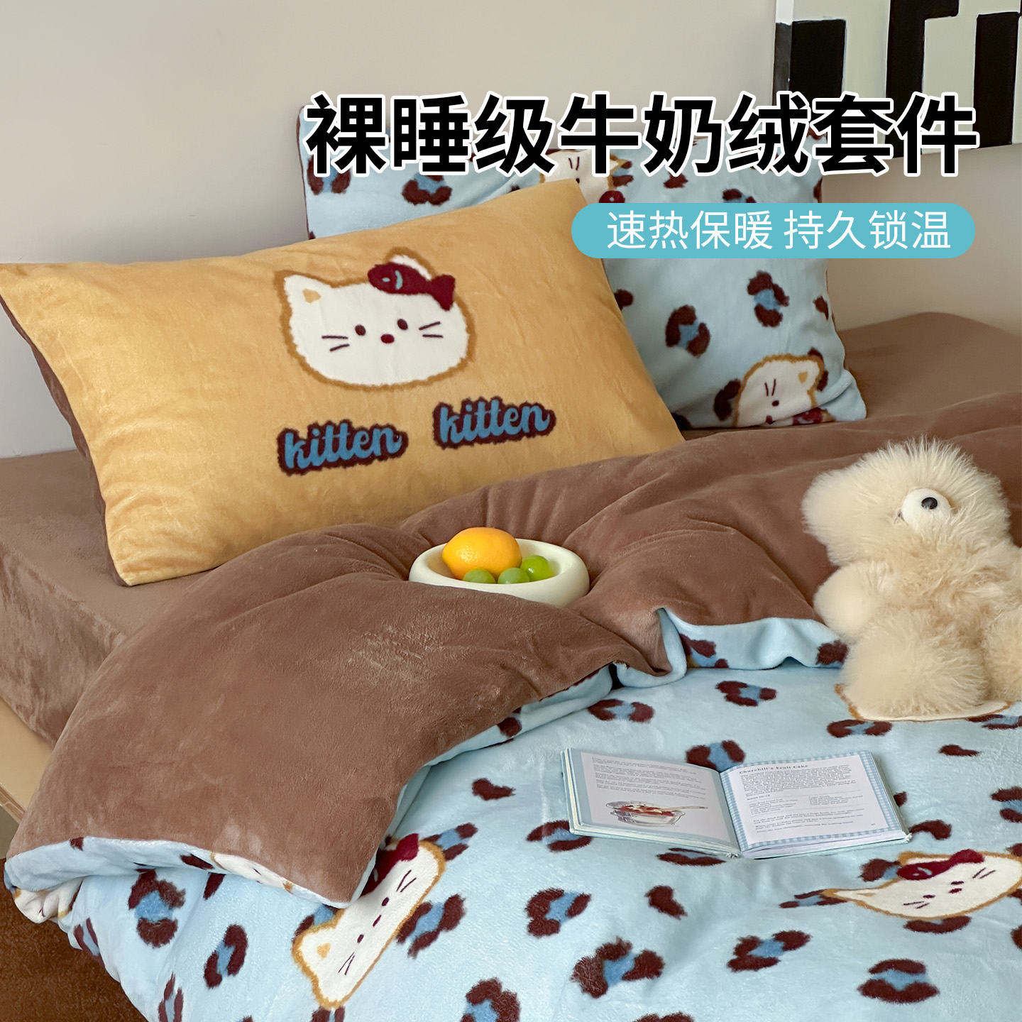 ins甜酷豹纹猫牛奶绒加厚四件套多巴胺双面珊瑚绒被套卡通三件套