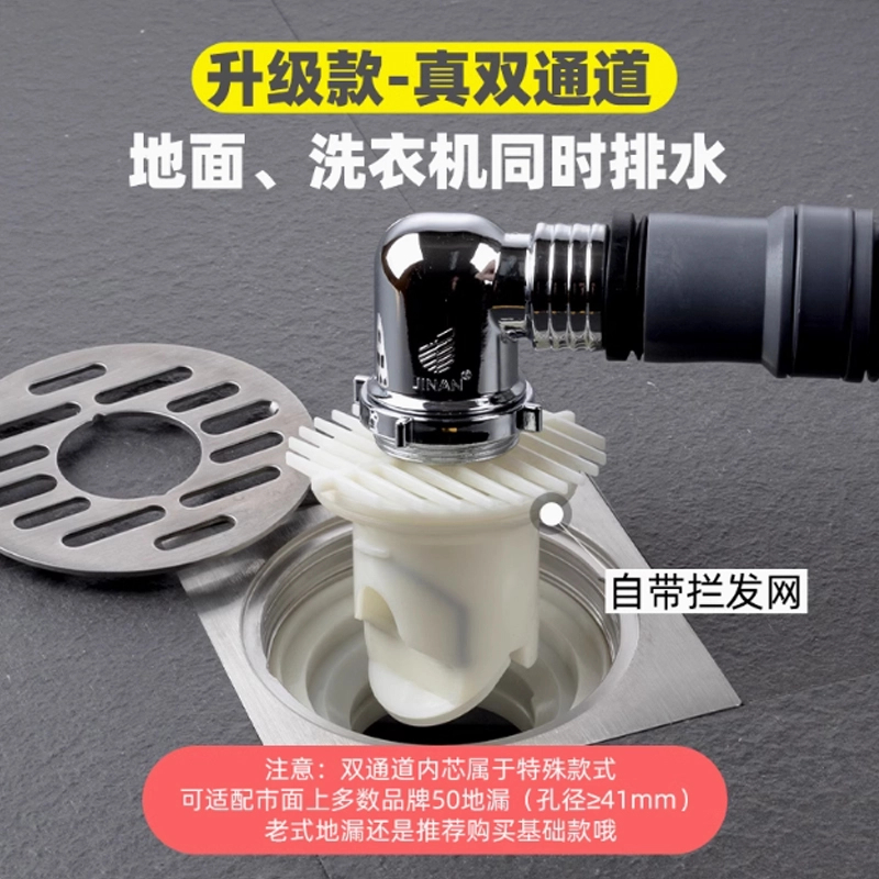 包安装洗衣机专用地漏铜防臭防溢水地漏排水三通二扫地机面盆合一