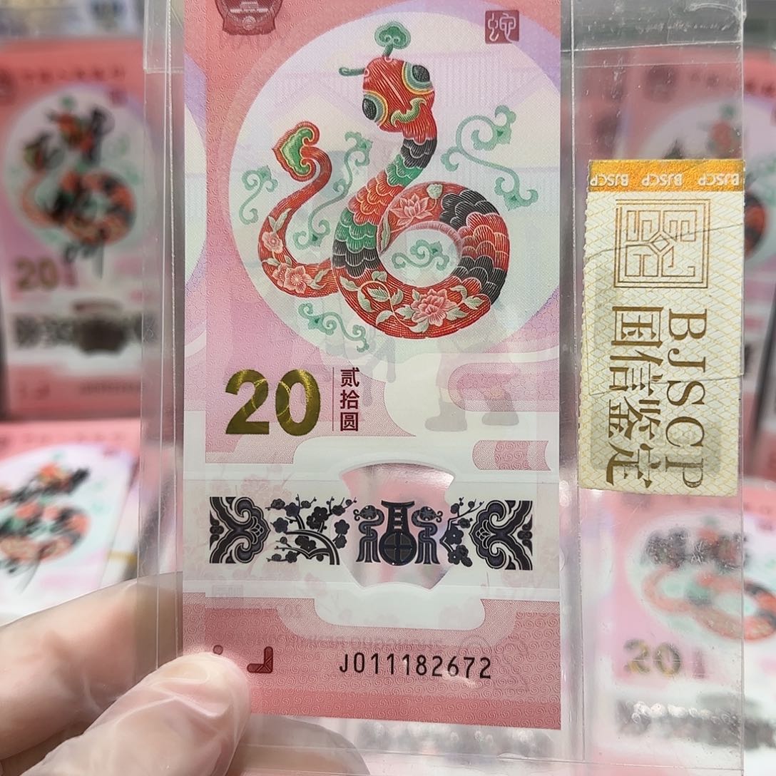 纸011182672。。。。。火箭头