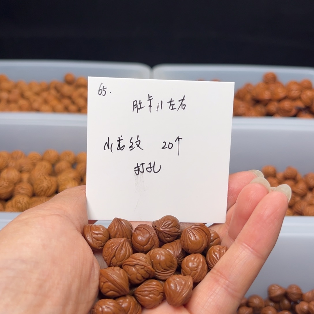 文玩核桃手串桃核