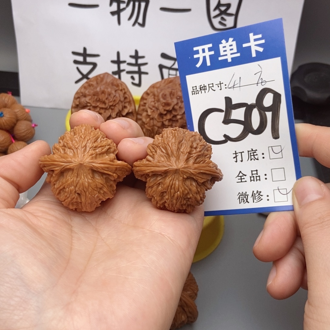 吊坠桃核核桃41磨盘狮子头