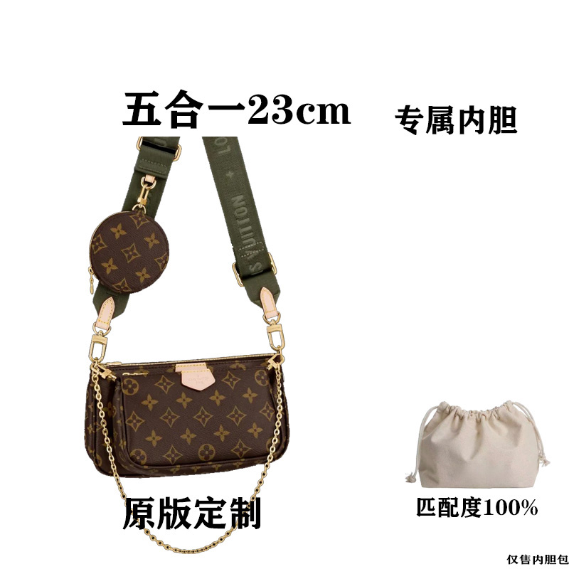 A21 适用于  五合一 23cm内胆包内衬包收纳整理包撑型