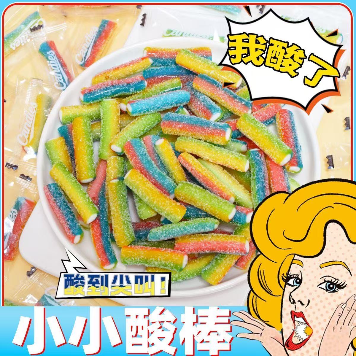 【多彩酸棒】迷你酸棒糖果儿童休闲零食节日彩虹糖果酸糖
