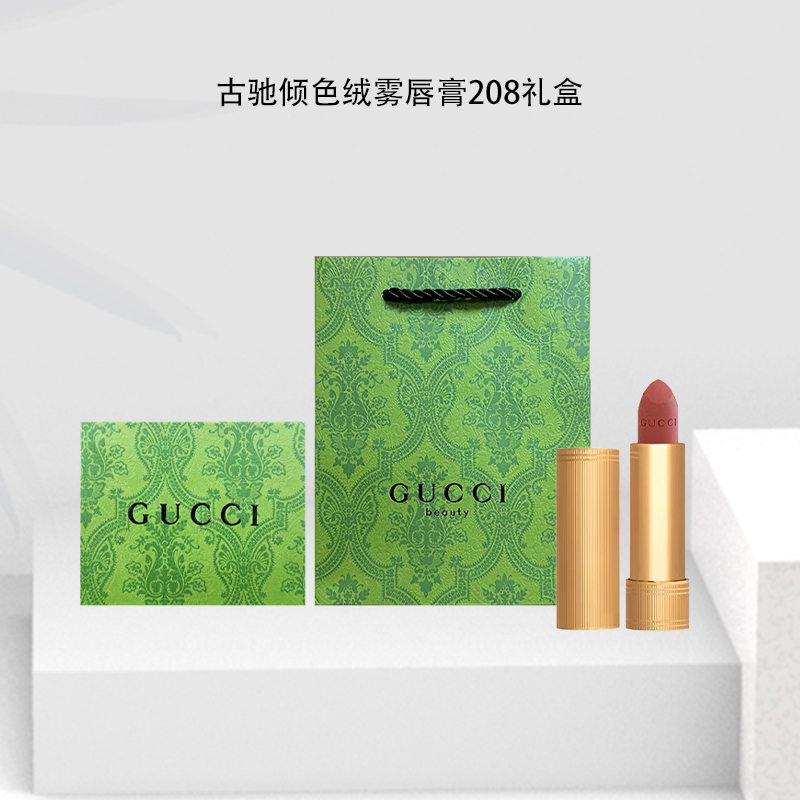【礼物福利】GUCCI/古驰倾色绒雾柔雾唇膏哑光208口红3.5g礼盒装