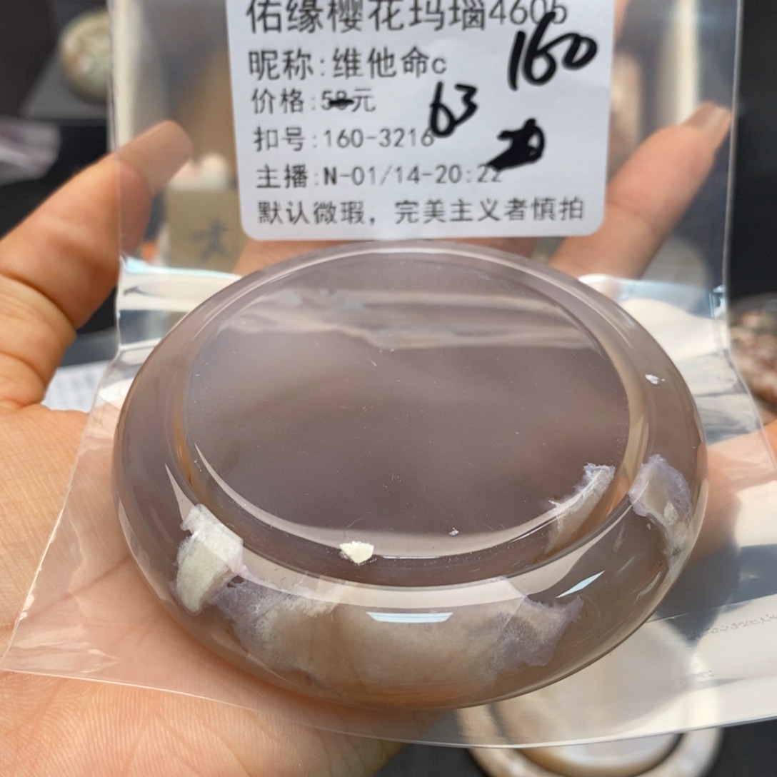 玛瑙/玉髓手镯合金维**c