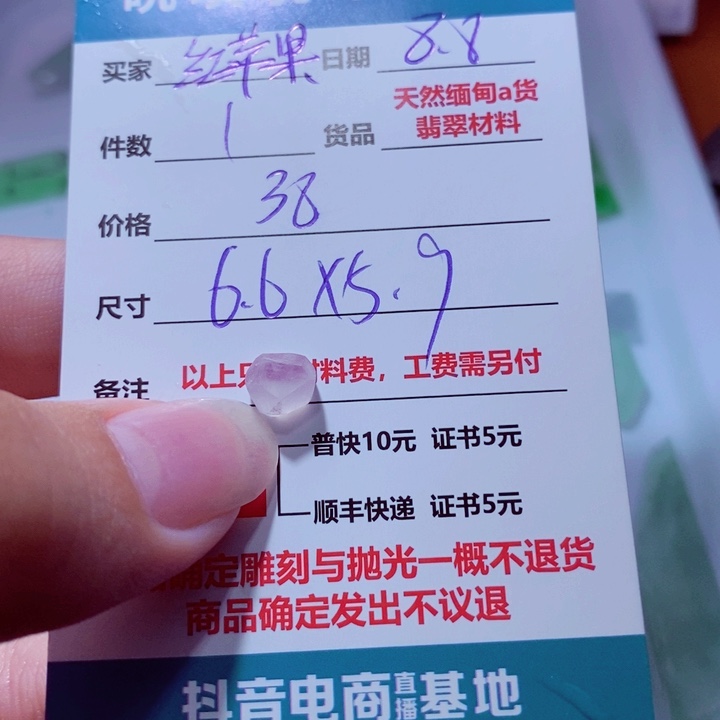 定制翡翠未镶嵌?****?