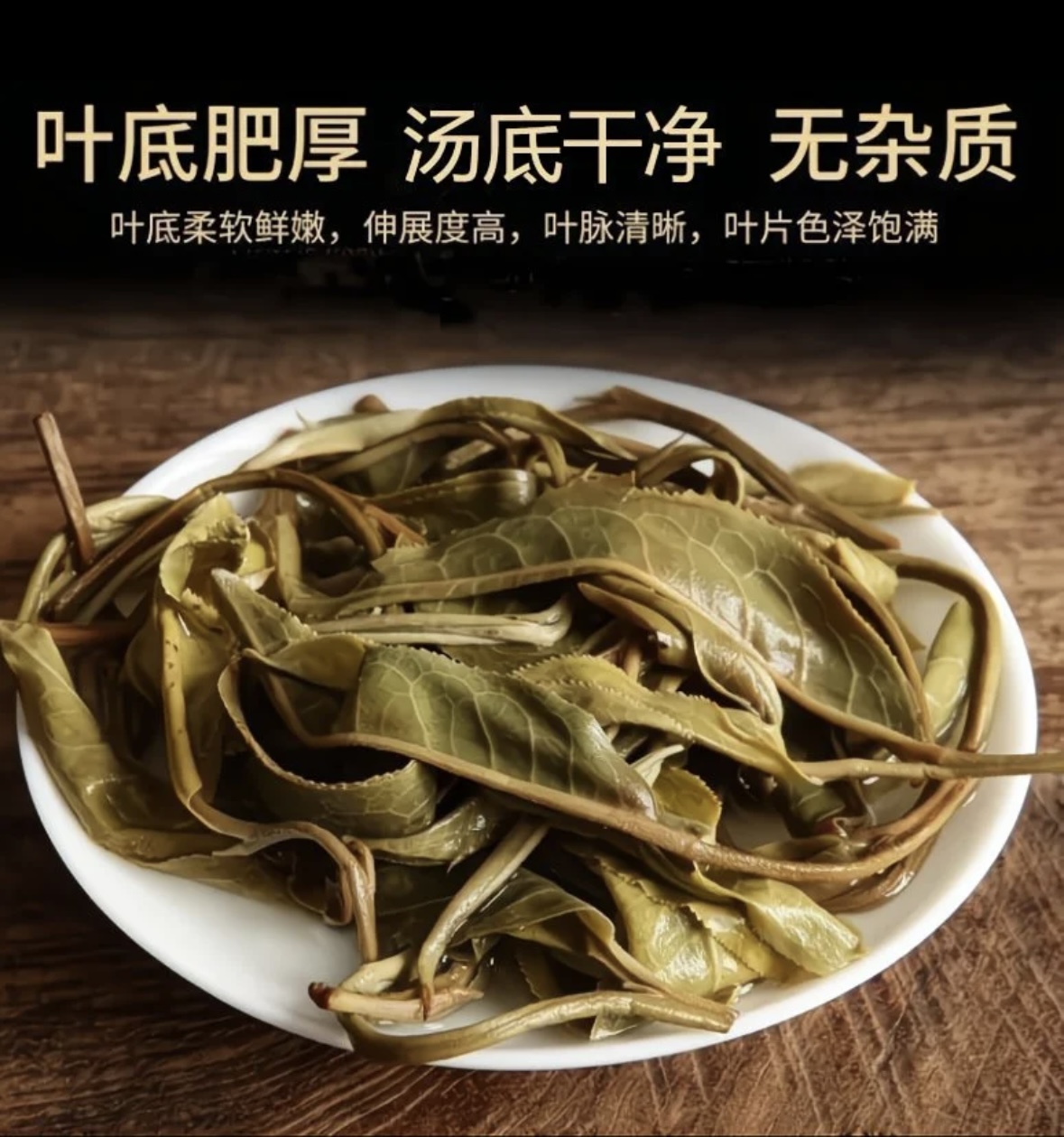 2025年头春一类薄荷塘 生茶散茶 甜度高 清凉感十足
