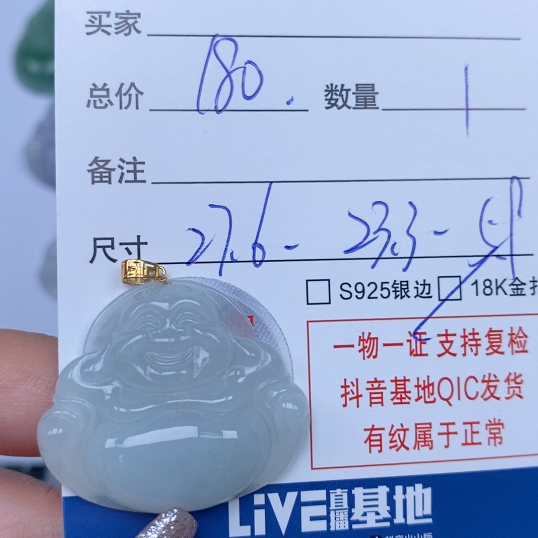 翡翠颈饰未镶嵌天然