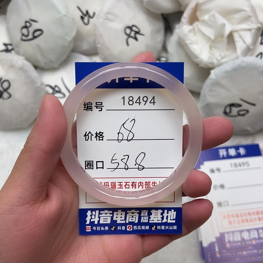 玛瑙/玉髓手镯未镶嵌494